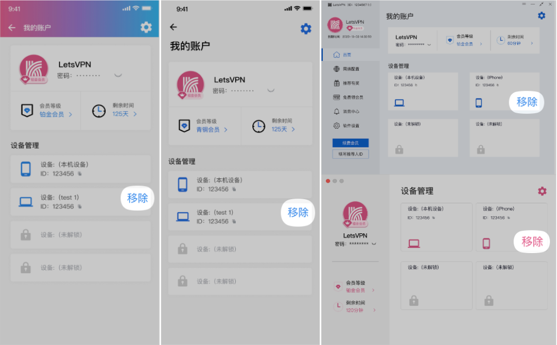 一个快连VPN账号多台设备同时使用,且只需一份费用 一个快连VPN账号多台设备同时使用,且只需一份费用