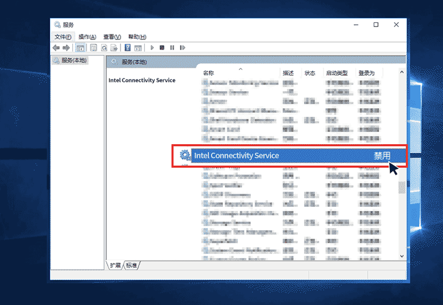 PC端开启快连时,Intel Connectivity Service服务需要进行特殊设置 PC端开启快连时,Intel Connectivity Service服务需要进行特殊设置
