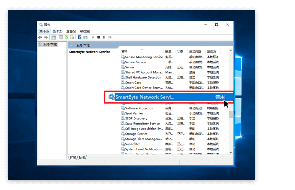 DELL电脑连接快连vpn，SmartByte软件需要进行哪些设置