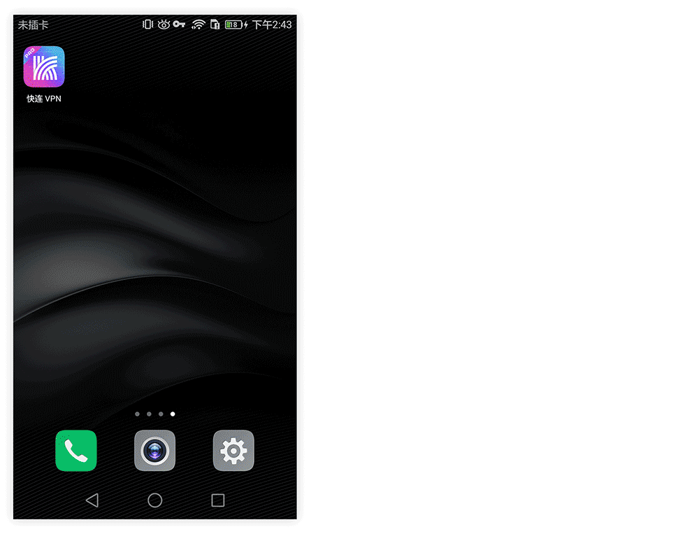 华为手机怎么设置让快连VPN稳定不掉线? 华为手机怎么设置让快连VPN稳定不掉线?