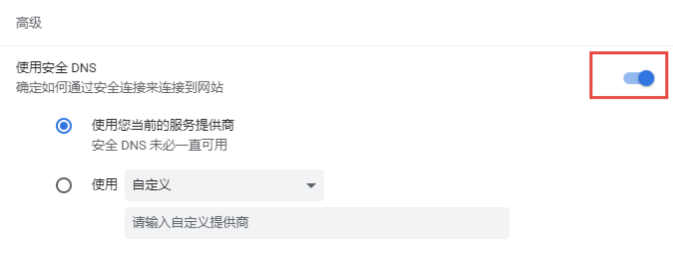 连接了快连vpn,但Chrome浏览器无法打开被墙网站怎么办? 连接了快连vpn,但Chrome浏览器无法打开被墙网站怎么办?