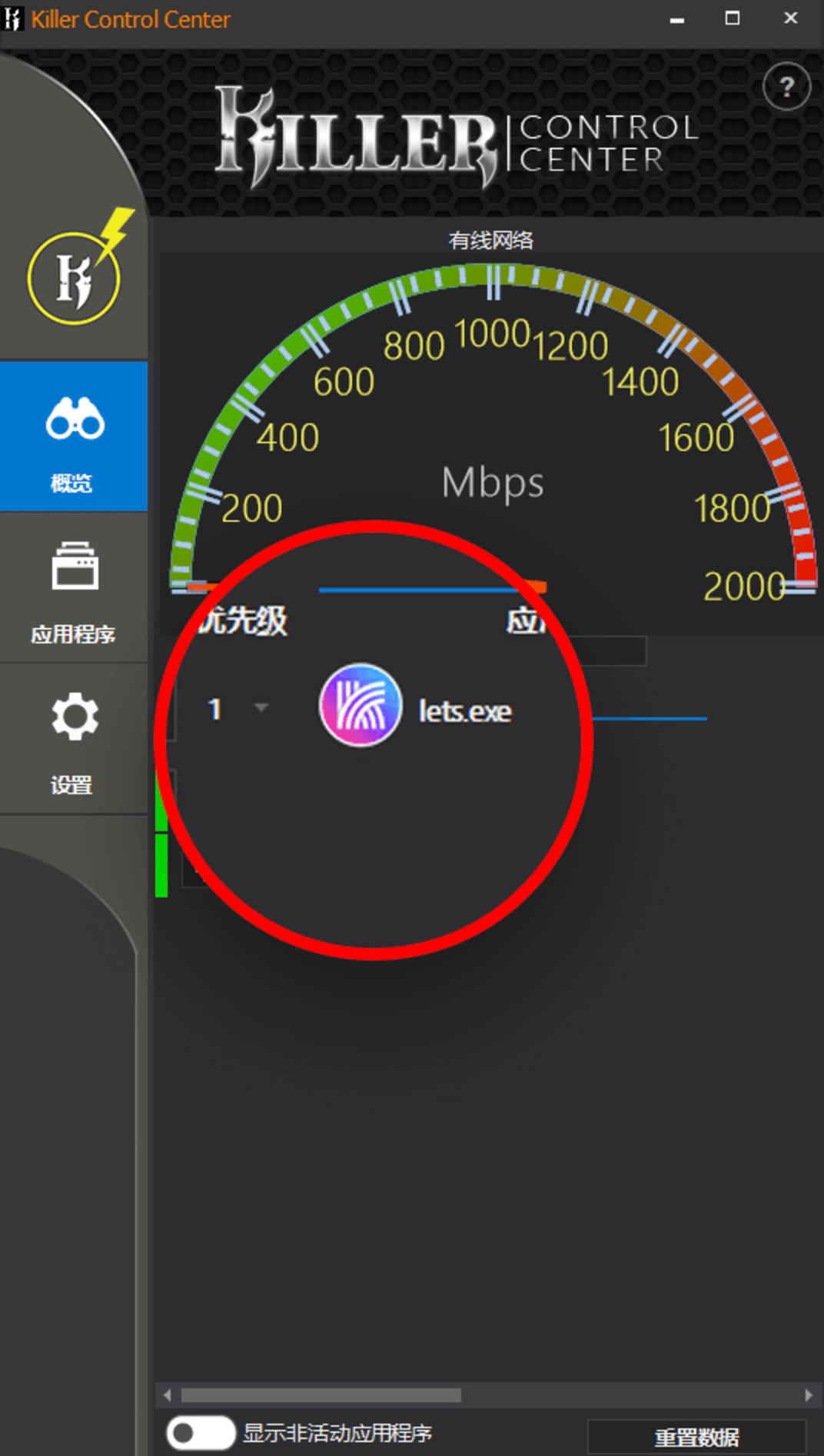 快连加速器 Killer网卡需要进行哪些设置