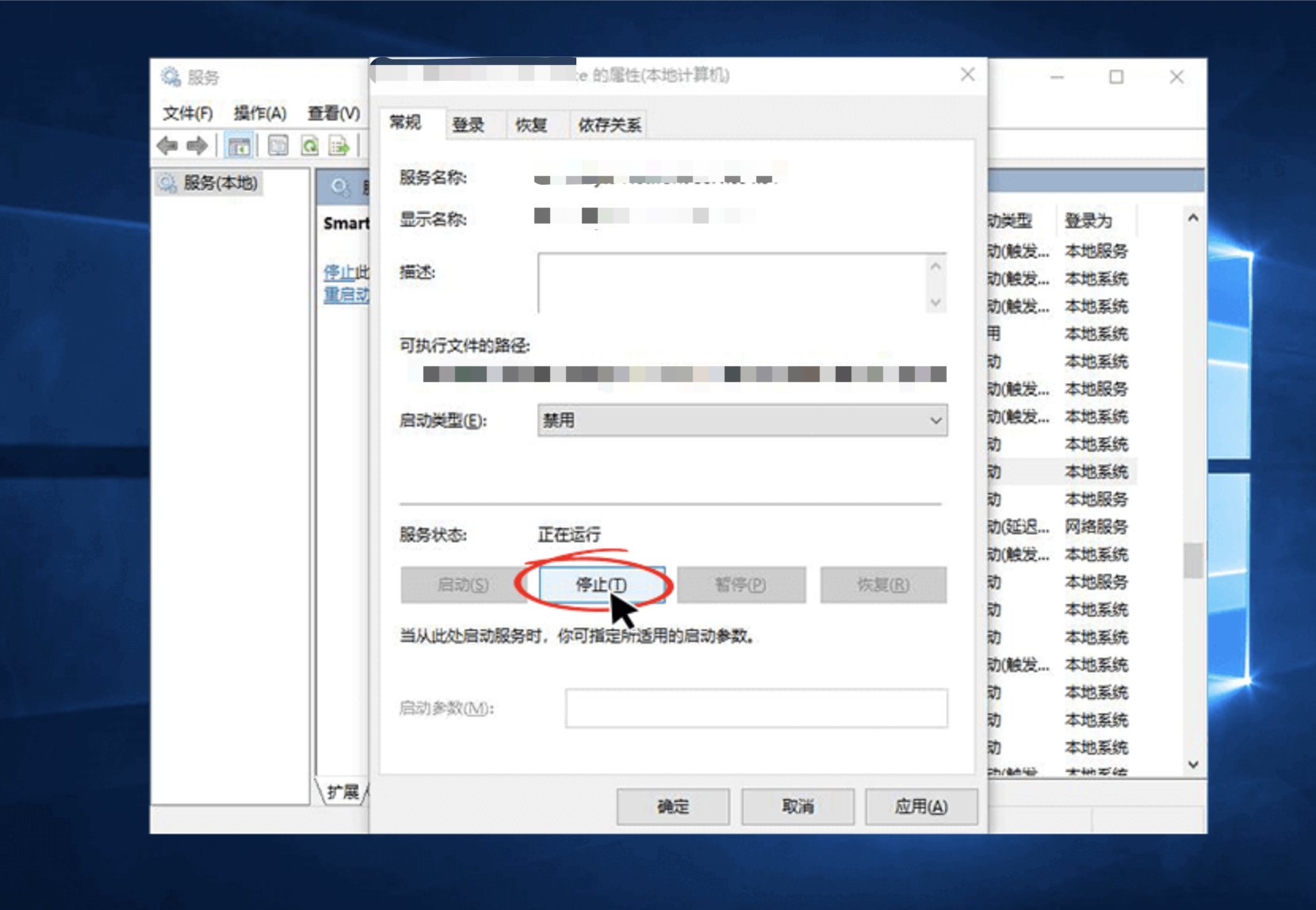 PC版快连加速器 HostNetworkService服务需要进行特殊设置